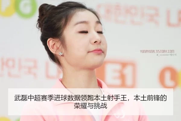 wu-lei-zhong-chao-sai-ji-jin-qiu-shu-ju-ling-pao-ben-tu-she-shou-wang-ben-tu-qian-feng-de-rong-yao-yu-tiao-zhan-2-880.jpg