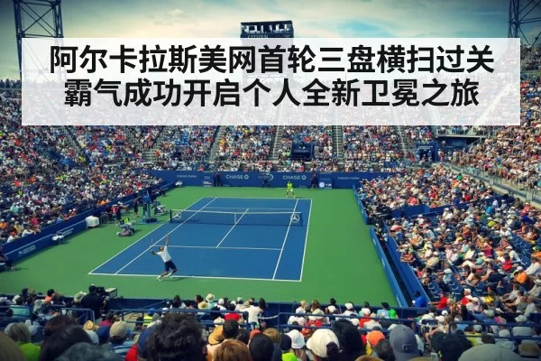 US Open tennis court