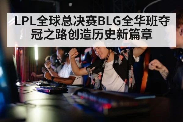 competitive gaming