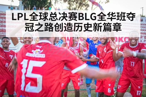 victory celebration